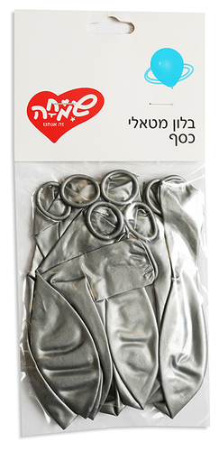 בלונים צבע אחיד - כסף
