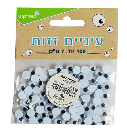 עיניים זזות בגדלים שונים