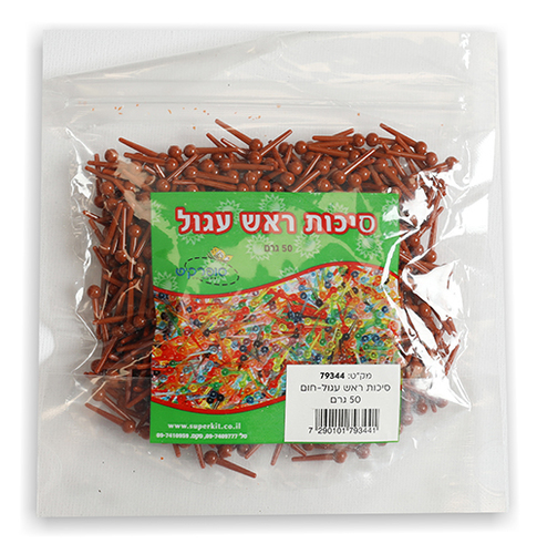 סיכות ראש עגול צבע אחיד - חום