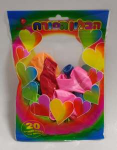 בלונים - 20 יח'