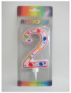 נר יום הולדת ספרה 2 צבעוני