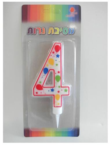 נר יום הולדת ספרה 4 צבעוני