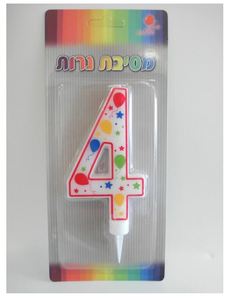 נר יום הולדת ספרה 4 צבעוני