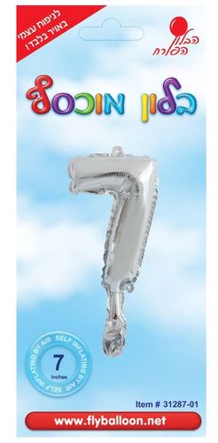 בלון ספרה 7 כסוף לניפוח עצמי באוויר