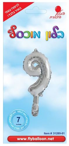 בלון ספרה 9 כסוף לניפוח עצמי באוויר