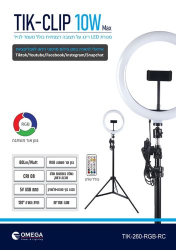 OMEGA של  CCT+RGB על חצובה TIK-CLIP מנורת סלפי