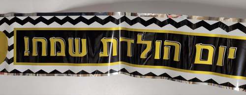 כרזת 