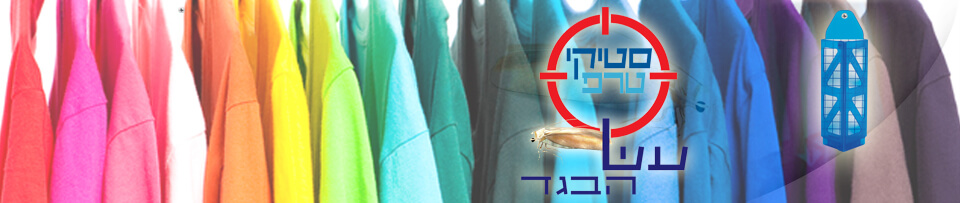 מלכודת עש הבגדים סטיקי טרפ