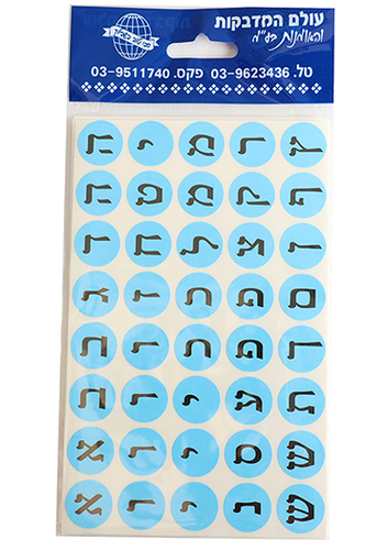 אותיות עיגולים