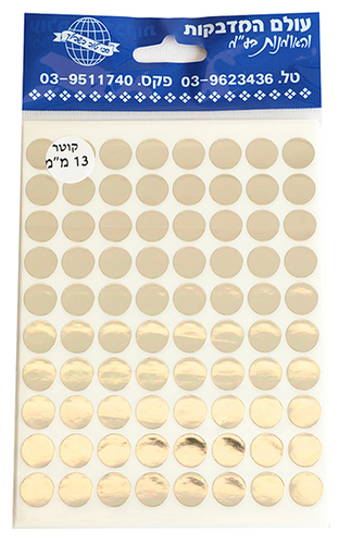 עיגול זהב 13