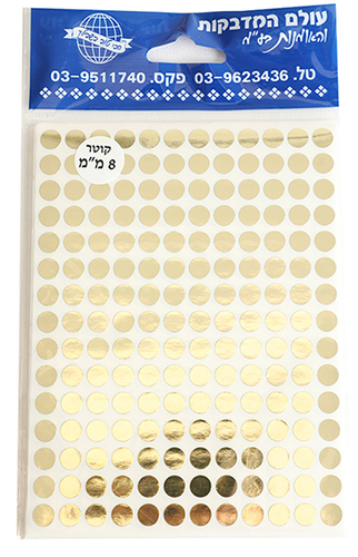 עיגול זהב 8