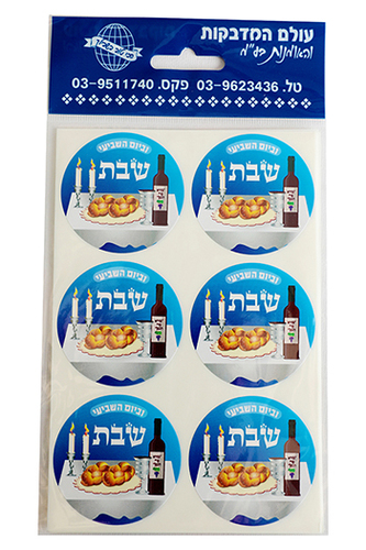 שבת