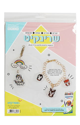 שרינקיט