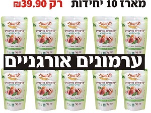 ערמונים אורגניים קלויים וקלופים תבואות מארז 10 יחידות 