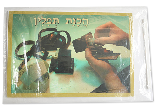 הכנת תפילין