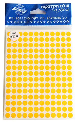 עיגולים  8
