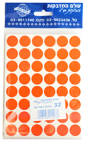 עיגולים  17