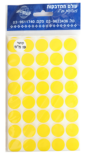 עיגולים 19