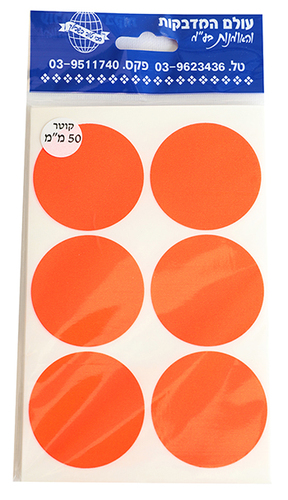 עיגולים  50