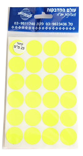 עיגולים 25 זוהר