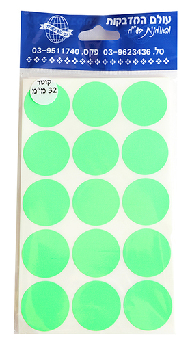 עיגולים 32 זוהר