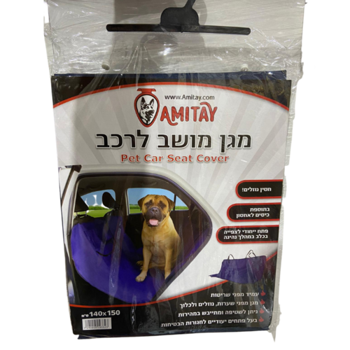 מגן מושב לרכב איכותי 150*140 