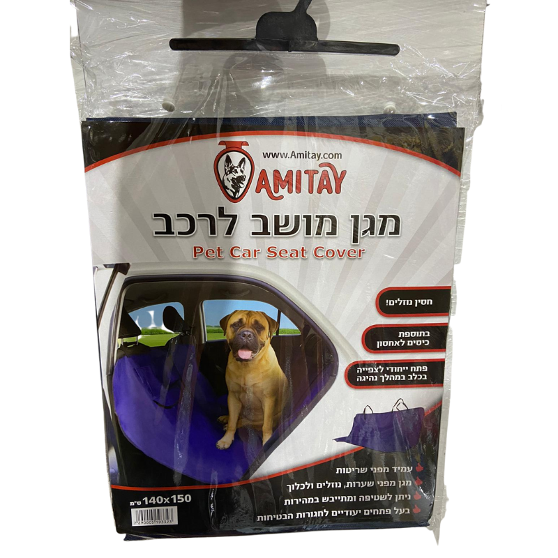 מגן מושב לרכב איכותי לחיות מחמד 150*140