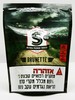 S ברונט- ישן