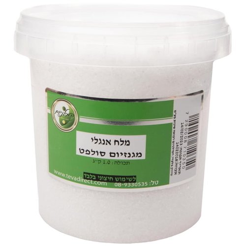  מלח אנגלי מגנזיום סולפט 1 ק