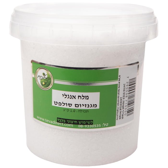  מלח אנגלי מגנזיום סולפט 1 ק"ג - המילניום