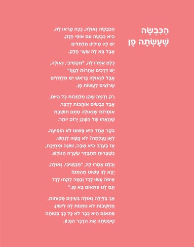 ספר ילדים - חיות וחיות אחרות - שירים מהחיים / אביחי נזרי
