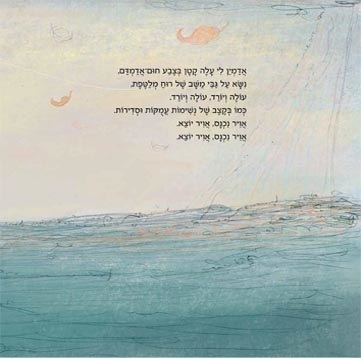 ספר ילדים - ממש עכשיו מיינדפולנס לקטנים ולגדולים / שחף ארז