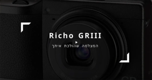 מחפשים מצלמה שתלך איתכם לכל מקום, אבל לא תרגישו אותה?