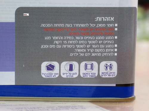 מסיר צבע 800 גרם 