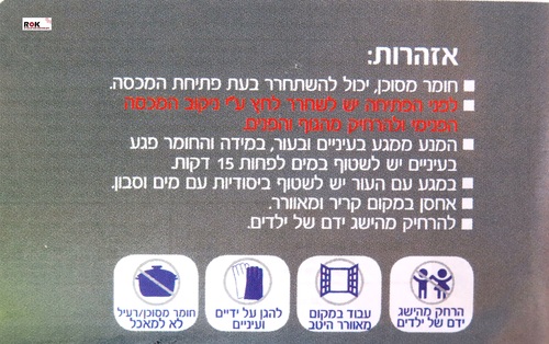 מסיר צבע 400 גרם