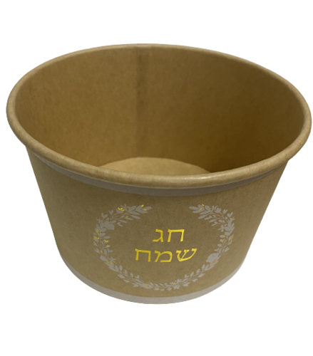 קערה בצבע טבעי 'חג שמח' זהב מטאלי