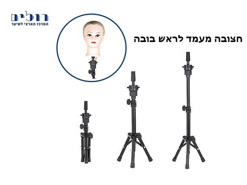 חצובה מקצועית לראש בובה