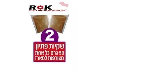 מלכודת זבובים מיני מפלצת