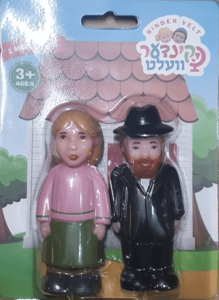 זוג ליטאי קינדער וועלט