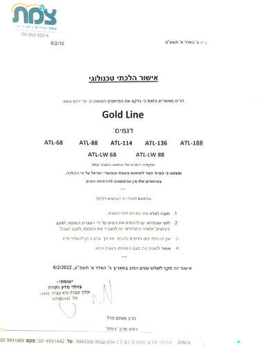 מיחם 50 כוסות ATL-114  גולד ליין