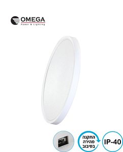 פאנל NEXT כפתור CCT לבן 25X480 ממ 40W אומגה