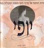 יופי סודות הטיפוח של מרכזי היופי והספא המובילים בעולם (יד 2) - אסי טוחן