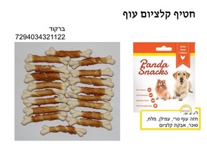 מקלות קלציום עוף 80 גרם חטיפי פנדה רכים לכלבים