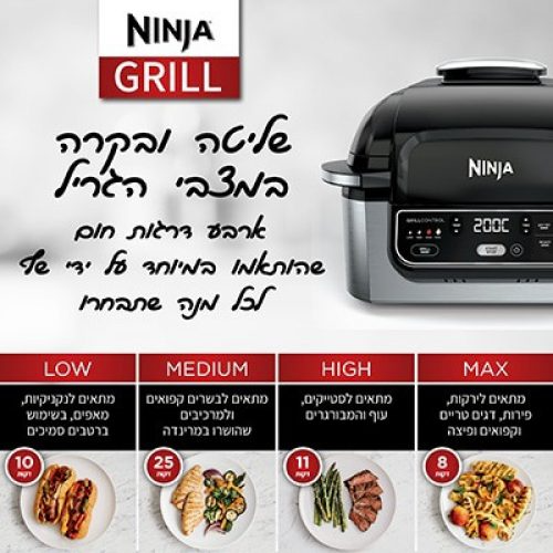 ‏מנגל/גריל חשמלי NINJA AG301 נינג'ה