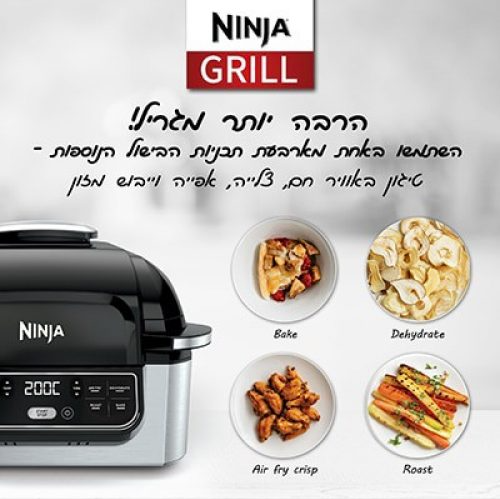 ‏מנגל/גריל חשמלי NINJA AG301 נינג'ה