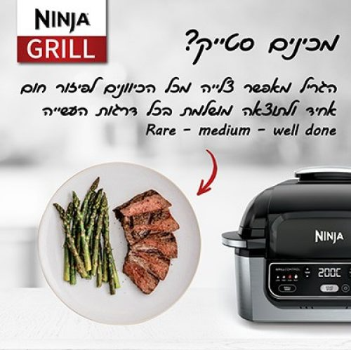 ‏מנגל/גריל חשמלי NINJA AG301 נינג'ה