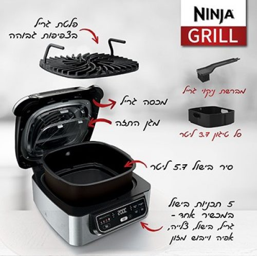 ‏מנגל/גריל חשמלי NINJA AG301 נינג'ה
