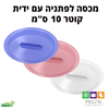 מכסה פלסטיק עגול