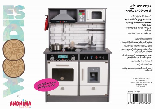 מטבח עץ לילדים עם אורות, צלילים ואביזרי בישול