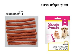 מקלות ברווז 80 גרם חטיפי פנדה רכים לכלבים 
